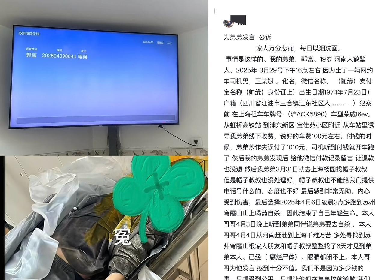 小伙子太傻了，就因为1000元受的委屈选择自杀了，鹤壁19岁郭某从上海虹桥高铁站