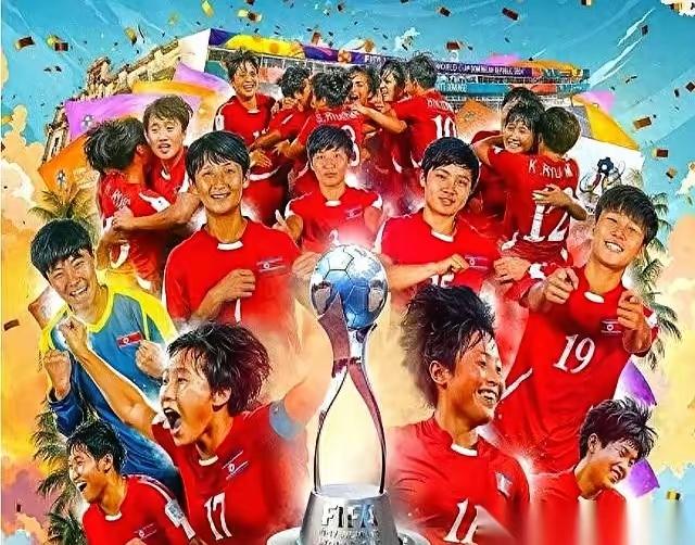 朝鲜U17女足夺冠，违背三大足球规律？1.朝鲜整个国家没有高质量的联赛，更别谈