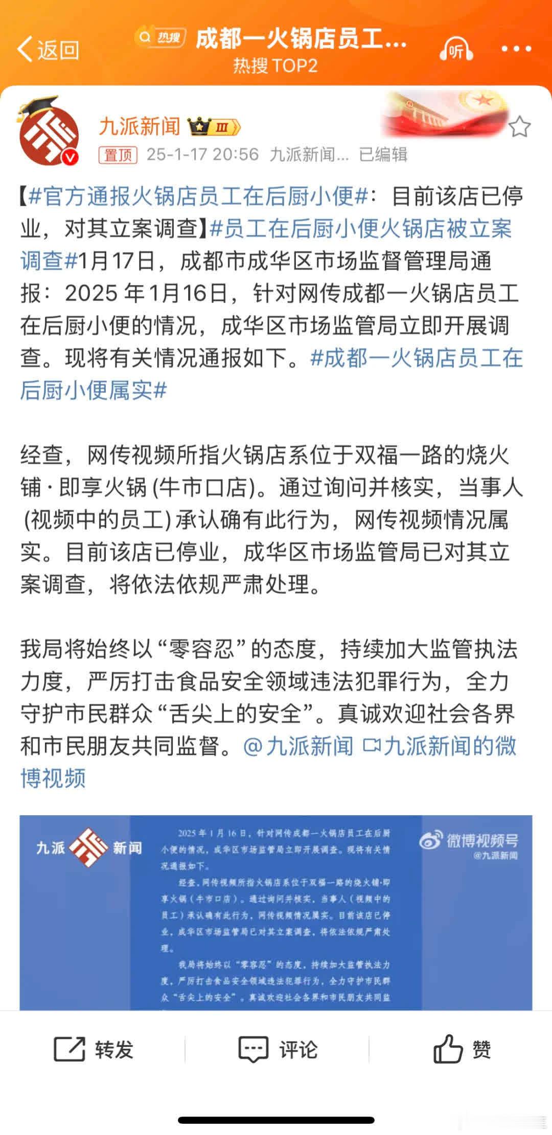 啊？老天爷这是咋回事？我竟看到“成都火锅”这好陌生字眼，难道是对我晚睡的惩罚？?