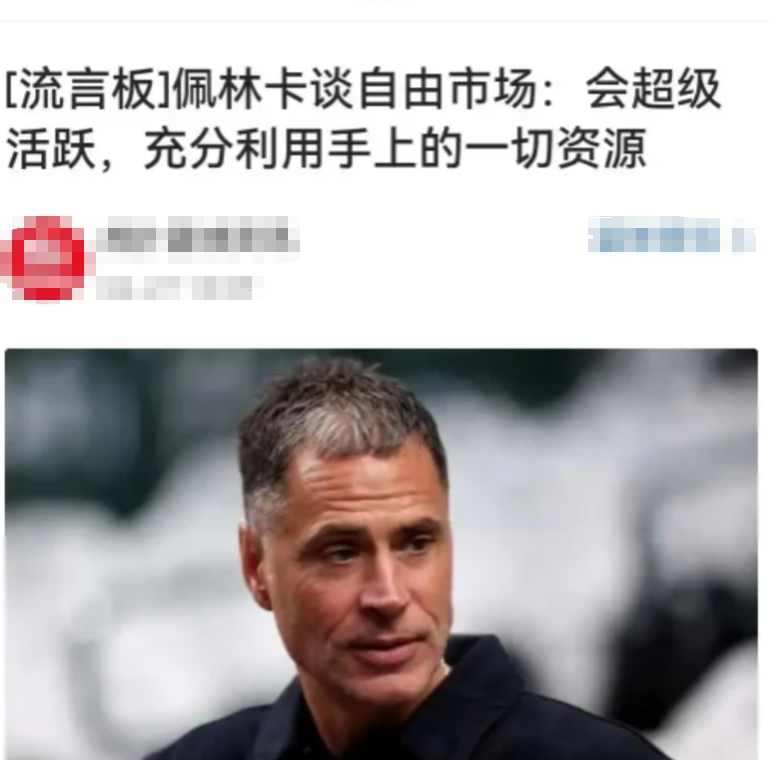 湖人还在酝酿一笔大的？湖人理论操作：1、清理到期合同（克勒贝尔、文森特），