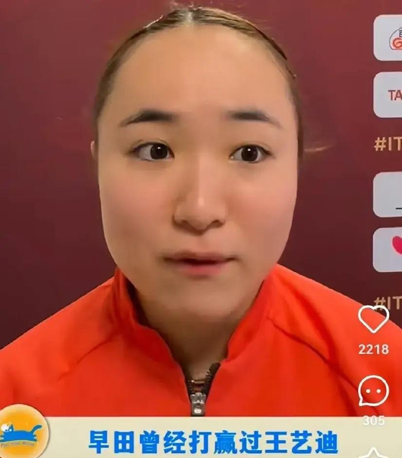 “真是情商和颜值成正比！”伊藤美诚你赢就赢了，啰啰嗦嗦这堆废话听的人头疼。什