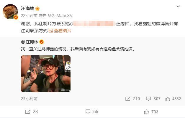 知名编剧汪海林，想要帮助马蹄露！4月24日，编剧汪海林在社交平台发文，透露一直