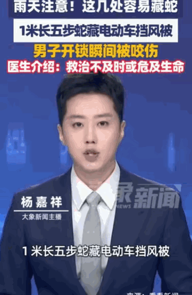 “这谁能想得到！”浙江台州，一场暴雨过后，一男子像往常一样去小区车棚取自己的电动