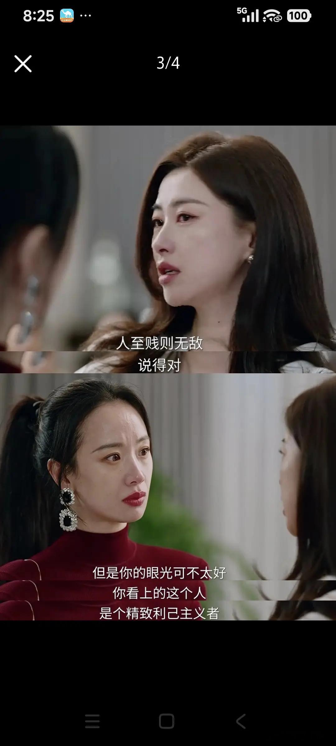 李梦演不太适合演这种比原配年轻漂亮的人设，违和感太强了