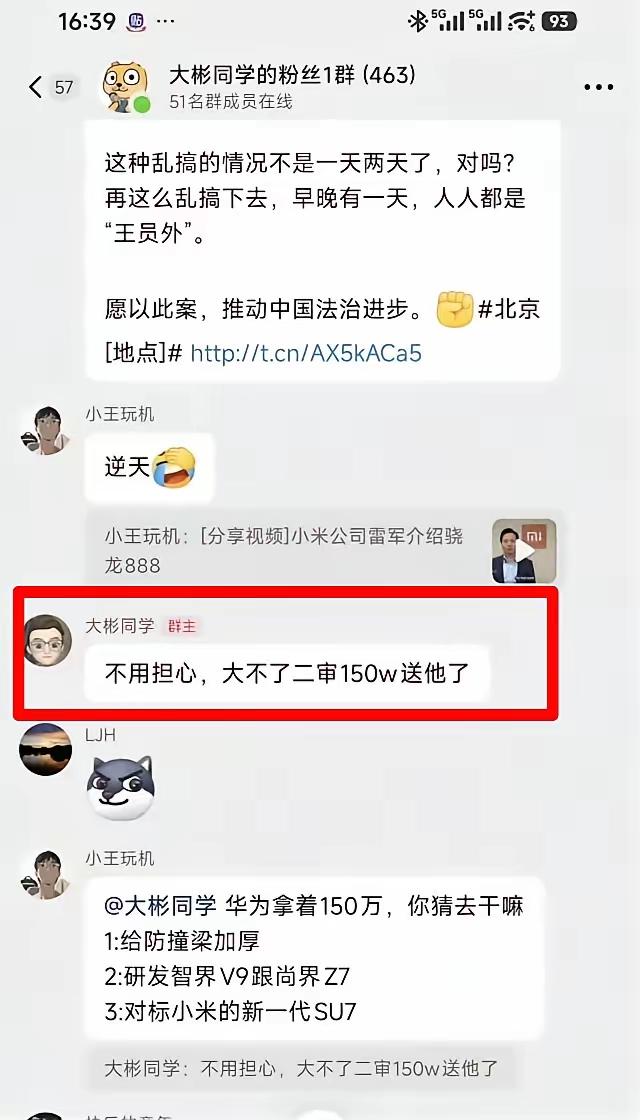 这家伙到底是什么来头？富二代？还是背后有人撑腰？被央妈点名，被鸿蒙智行起诉，被蔚