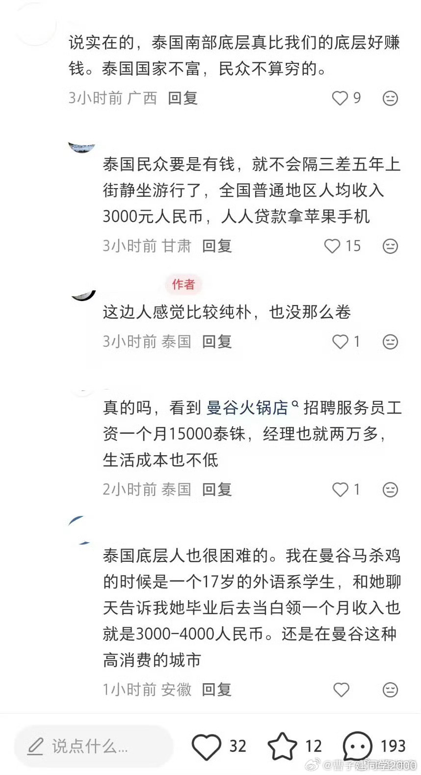 那越南呢​​​