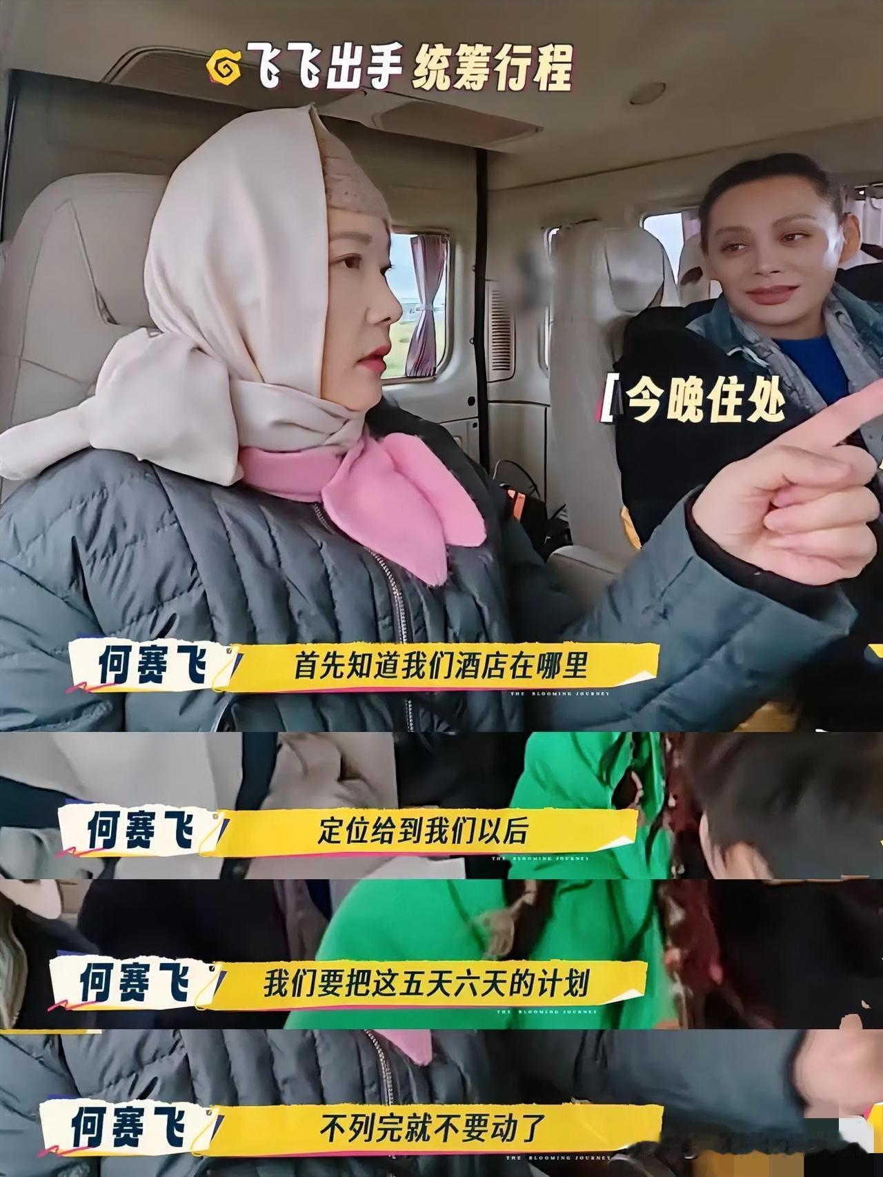 我怀疑过何赛飞上综艺是为了热度也怀疑过她用肥皂是为了人设万万没想到,这两件