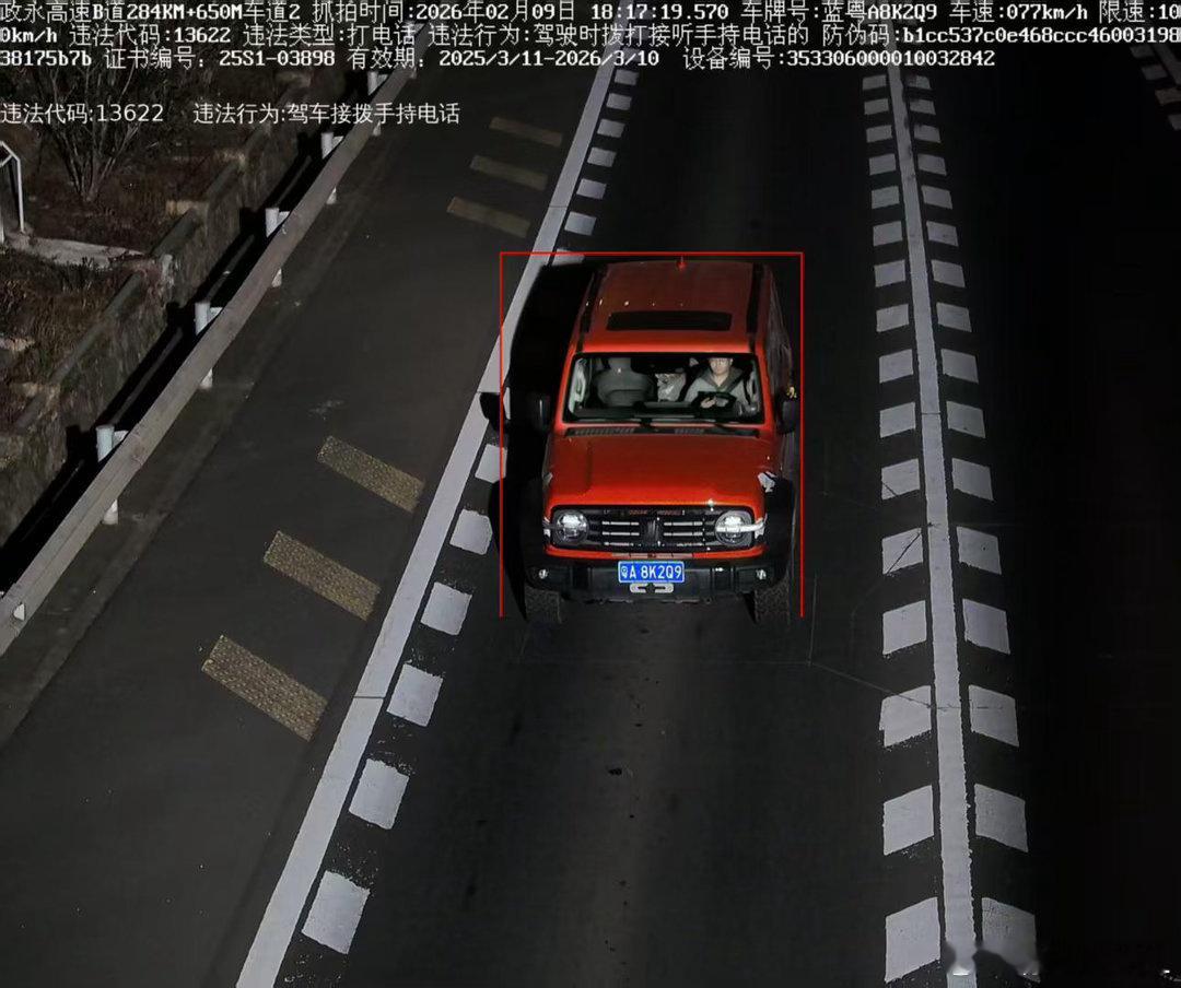 完了…一大清早就收到两条违法信息。一个开车玩手机，一个超速20%。我一个柴油车是