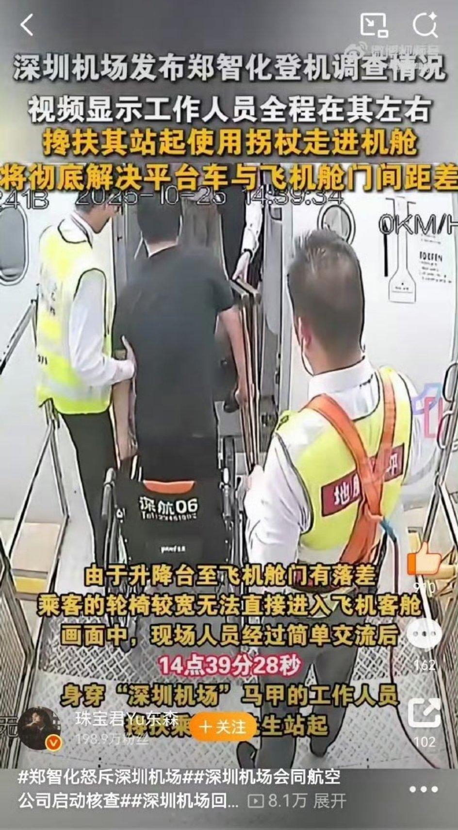 郑智化深圳机场我不是说给深圳唱赞歌，深圳是我印象最好的大城市之一，深圳宝安机场