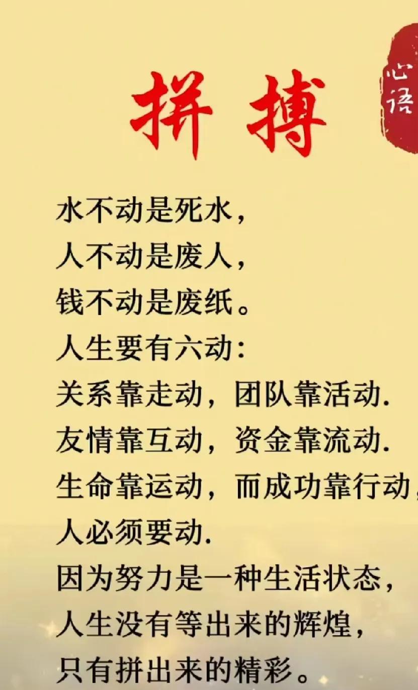 眼泪不是答案，拼搏才是选择；没有到不了的明天，只有回不去的昨天。你今天的努力，