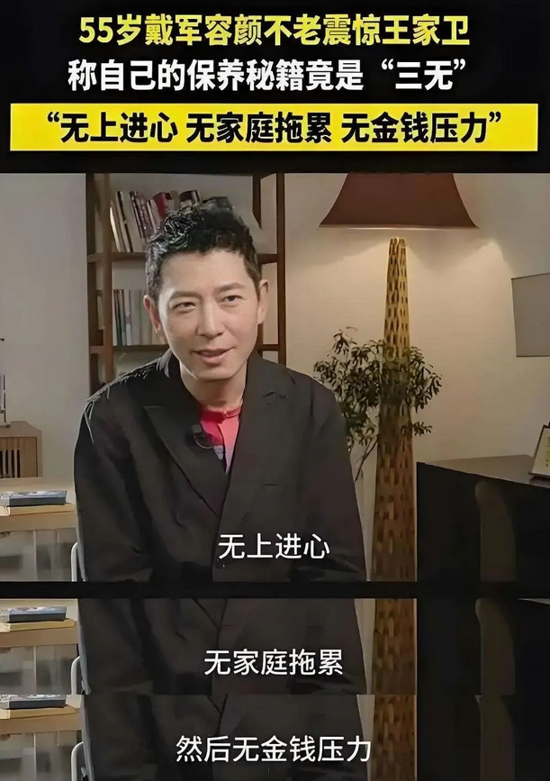 55岁戴军孑然一身，定居泰国。他说：“我可能不是个好丈夫，也未必能当好爸爸，那我
