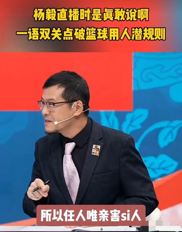 杨毅老师真敢说，他到底在影射谁？坦白说，郭士强指导这一次选择了两位球员，救了中