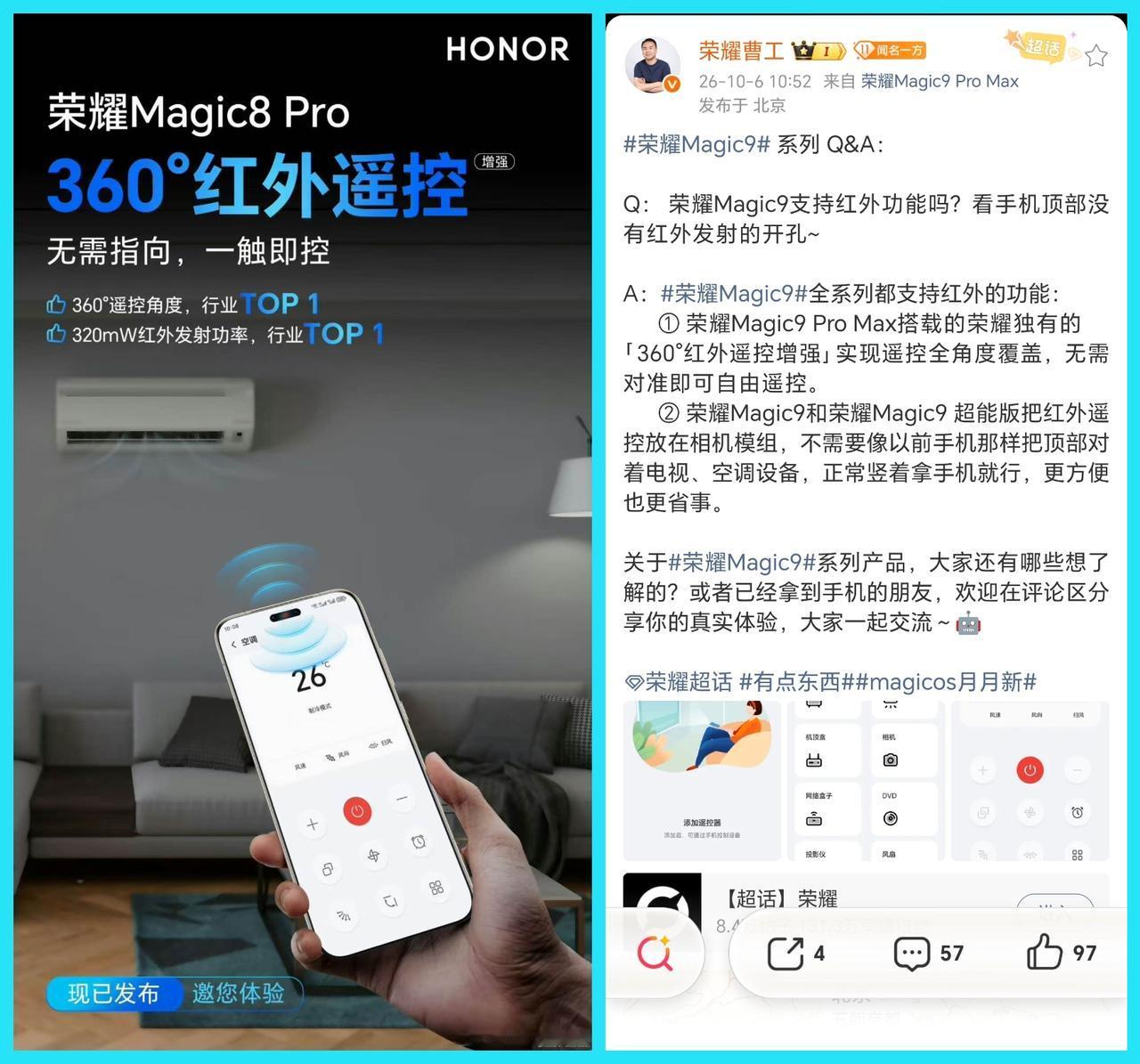 荣耀Magic9系列的360度红外遥控这两天貌似很火啊，不过也不要高兴的太早，因