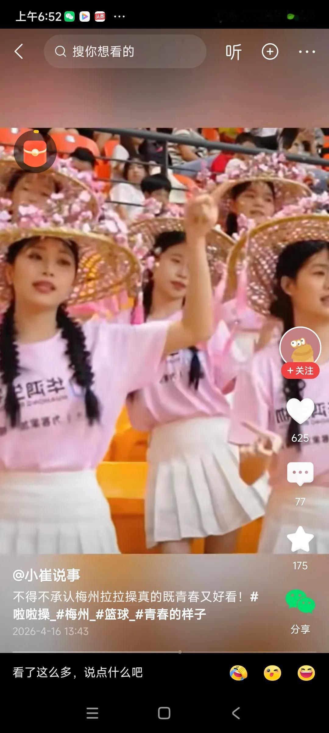 梅州是个好地方，以前足球之乡，客家美女温柔善良，，听说有不少人想去梅州找女朋友