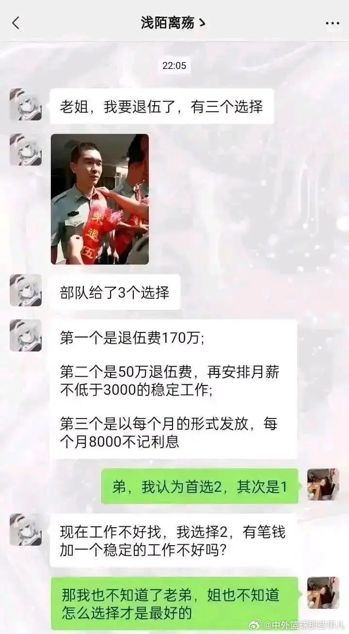 假如是你怎么选​​​