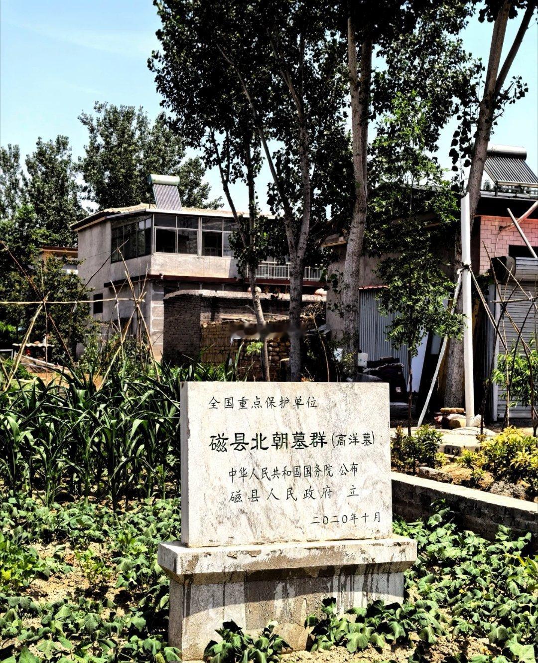 南北朝枭雄、北齐开国皇帝高洋之墓，如今在一个破败的小菜园子里。文物​​​