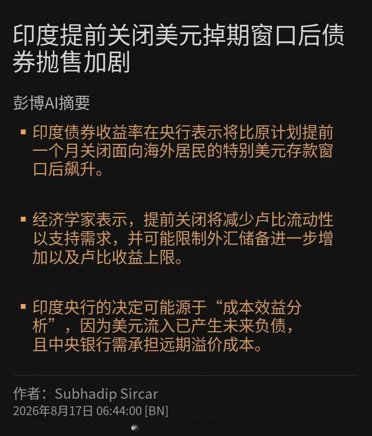 阿三抛美债买黄金。