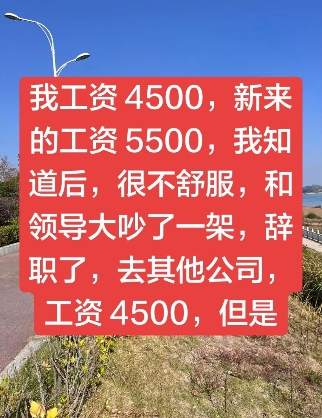 这班到底还要不要回去上呢？这位老员工，挺急的！老板也很急。