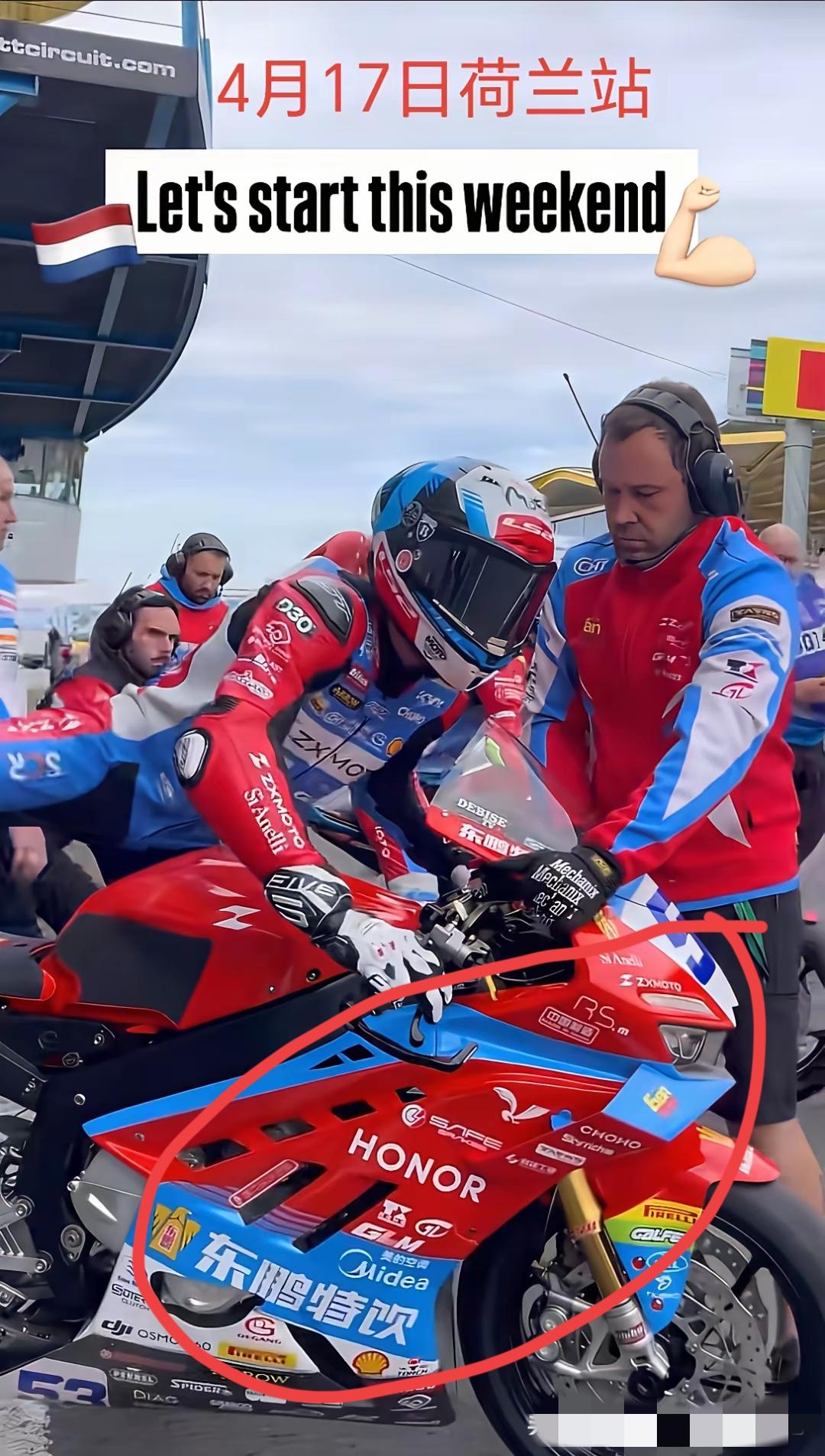 明眼人都看得出来，这次荷兰站比赛，张雪机车车身上的赞助商商标变多了，可以说