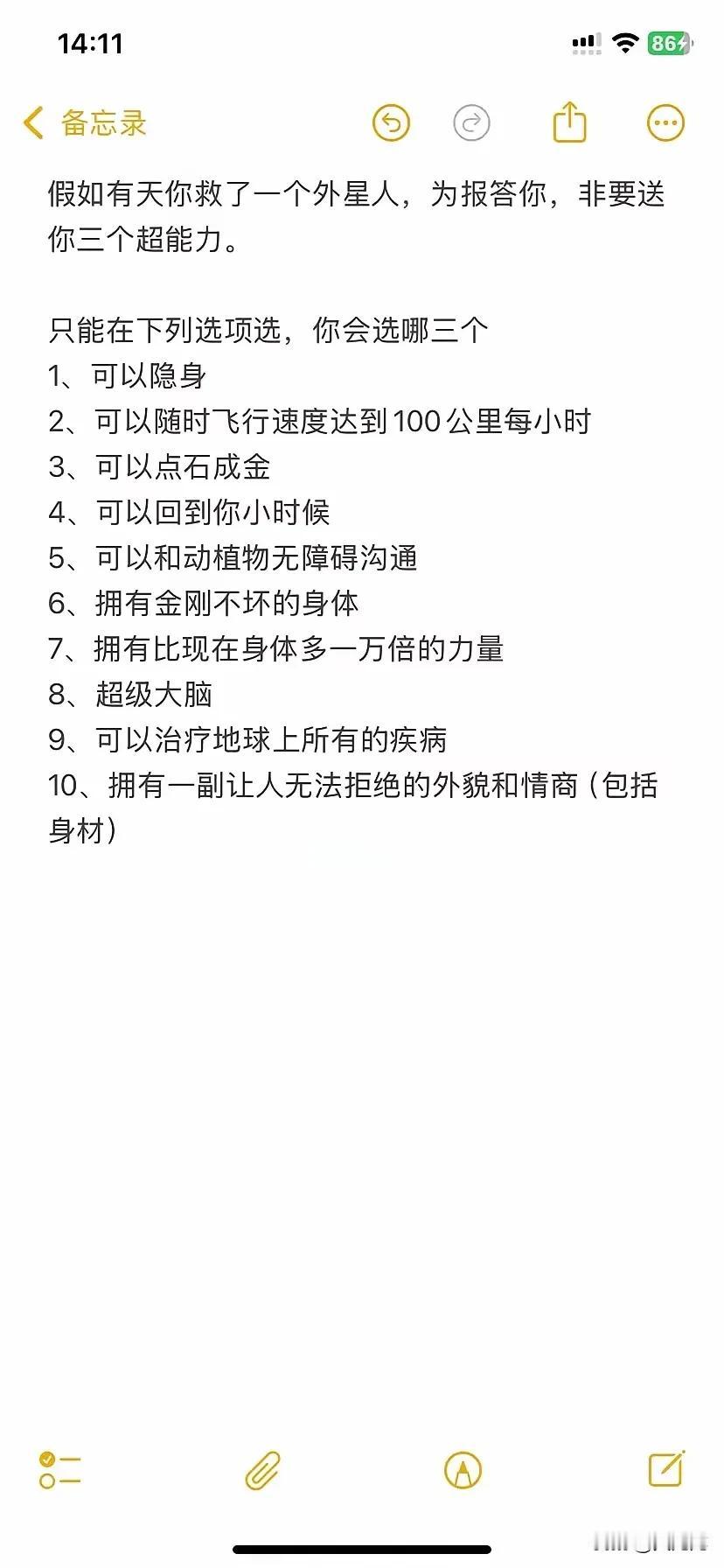 某一天，一架UFO坠落到你家附近，正好被你发现，你拯救了里面的外星人。外星人感