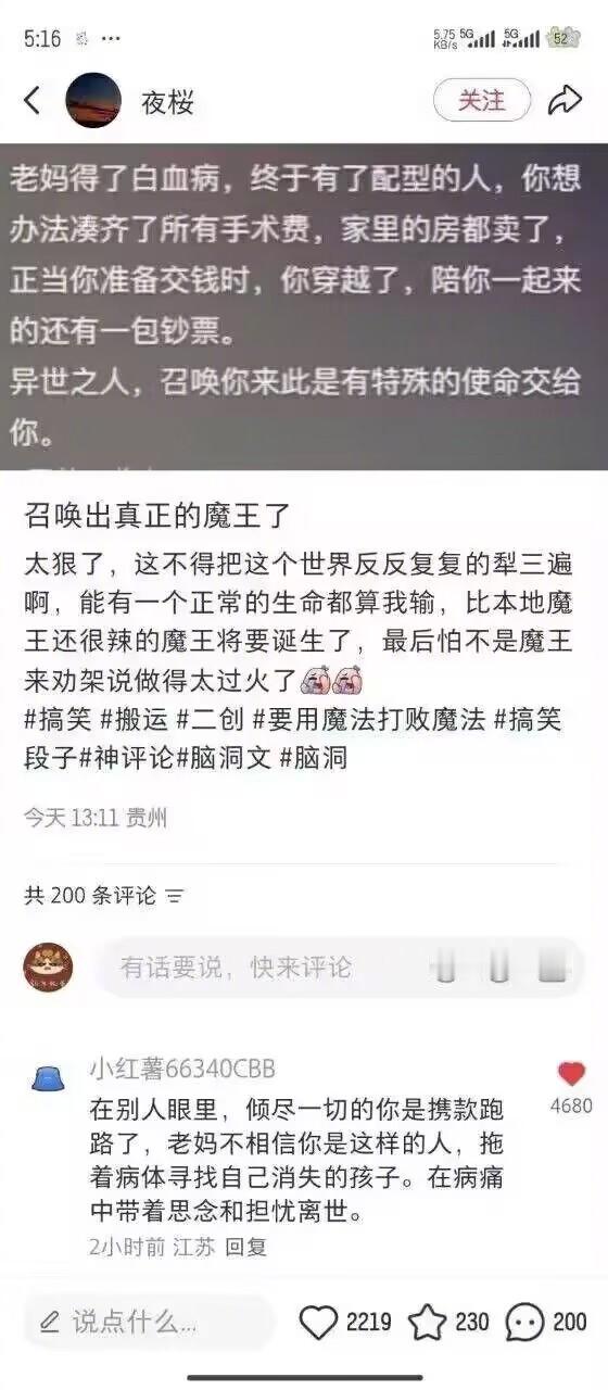 异世界人：丸辣！​​​