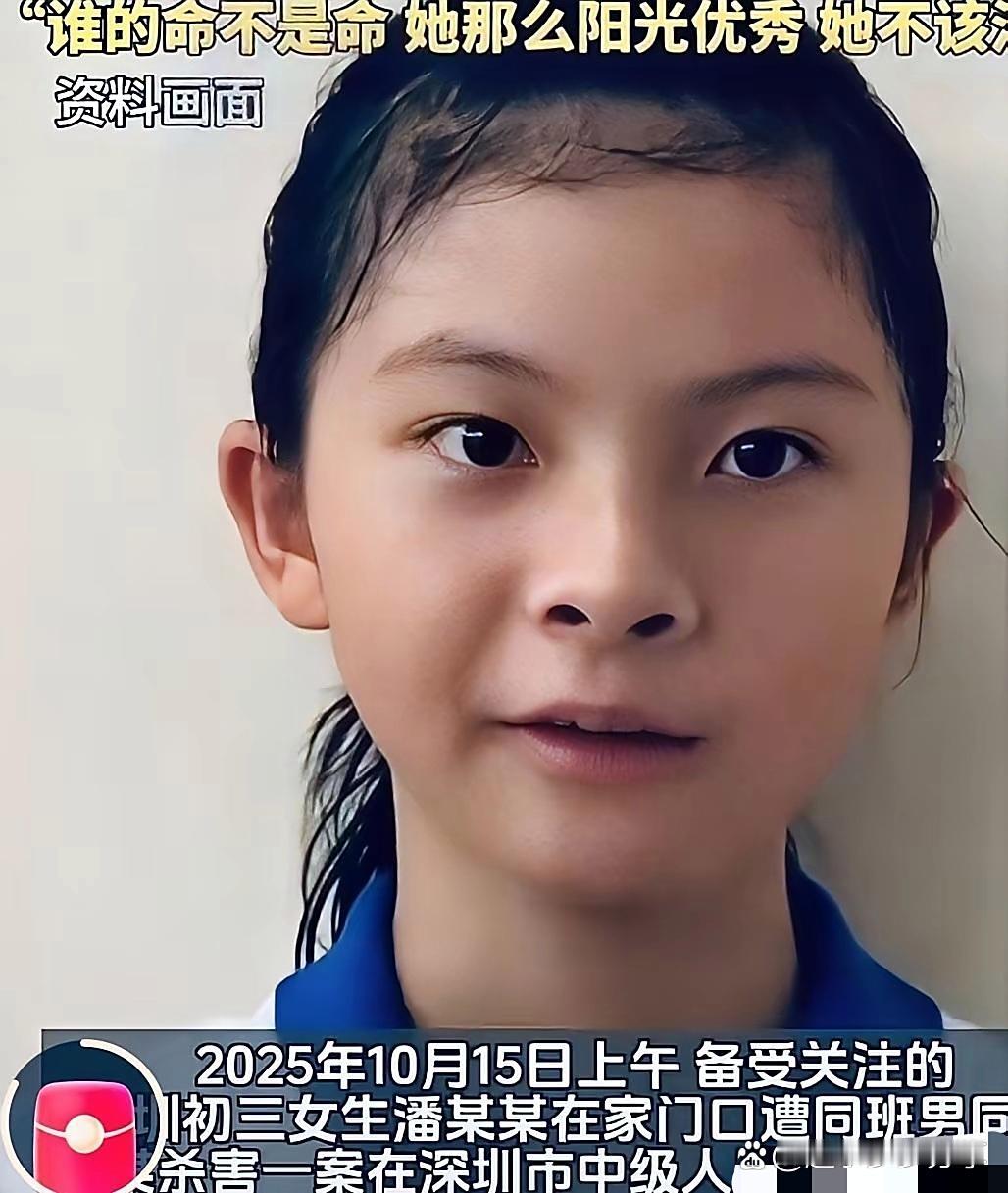 三年善意接送换26刀悲剧，善良也该有边界深圳一名14岁女孩，在家门口被男同学连