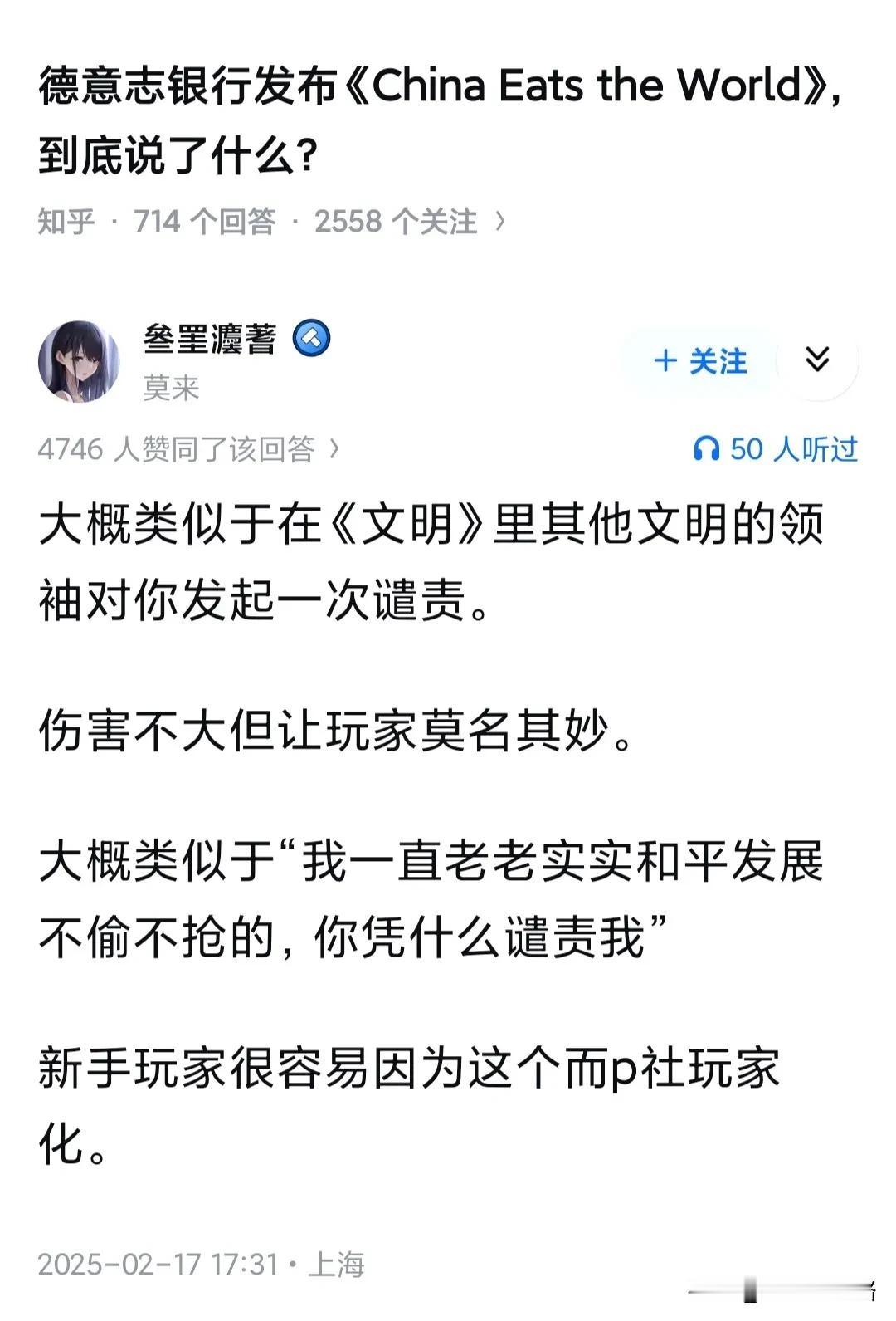 德意志银行发布《ChinaEatstheWorld》，到底说了什么？抛