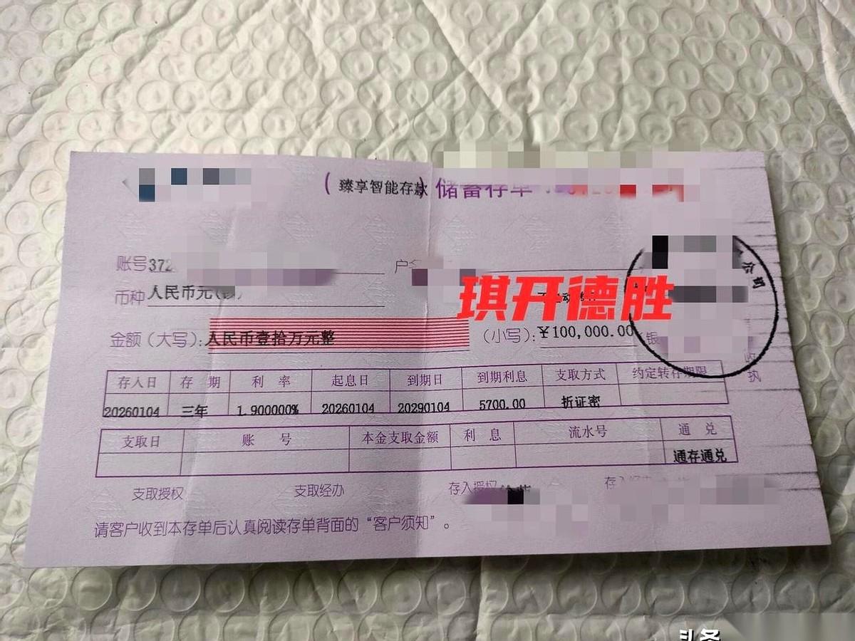 今天去银行办了点事，出来的时候，心有点凉。三年前存的一笔钱，今天正好到期。当初