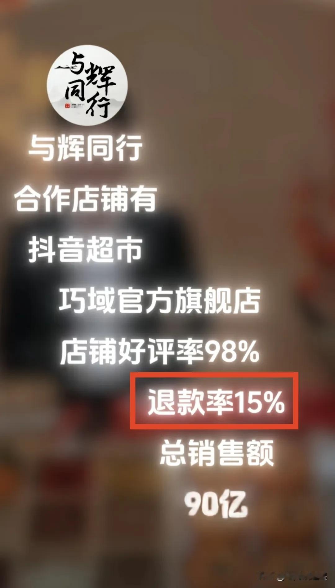 大家看了抖动数据榜了吗？这是抖音官方的数据榜吧与辉同行退款率15%最低抖动