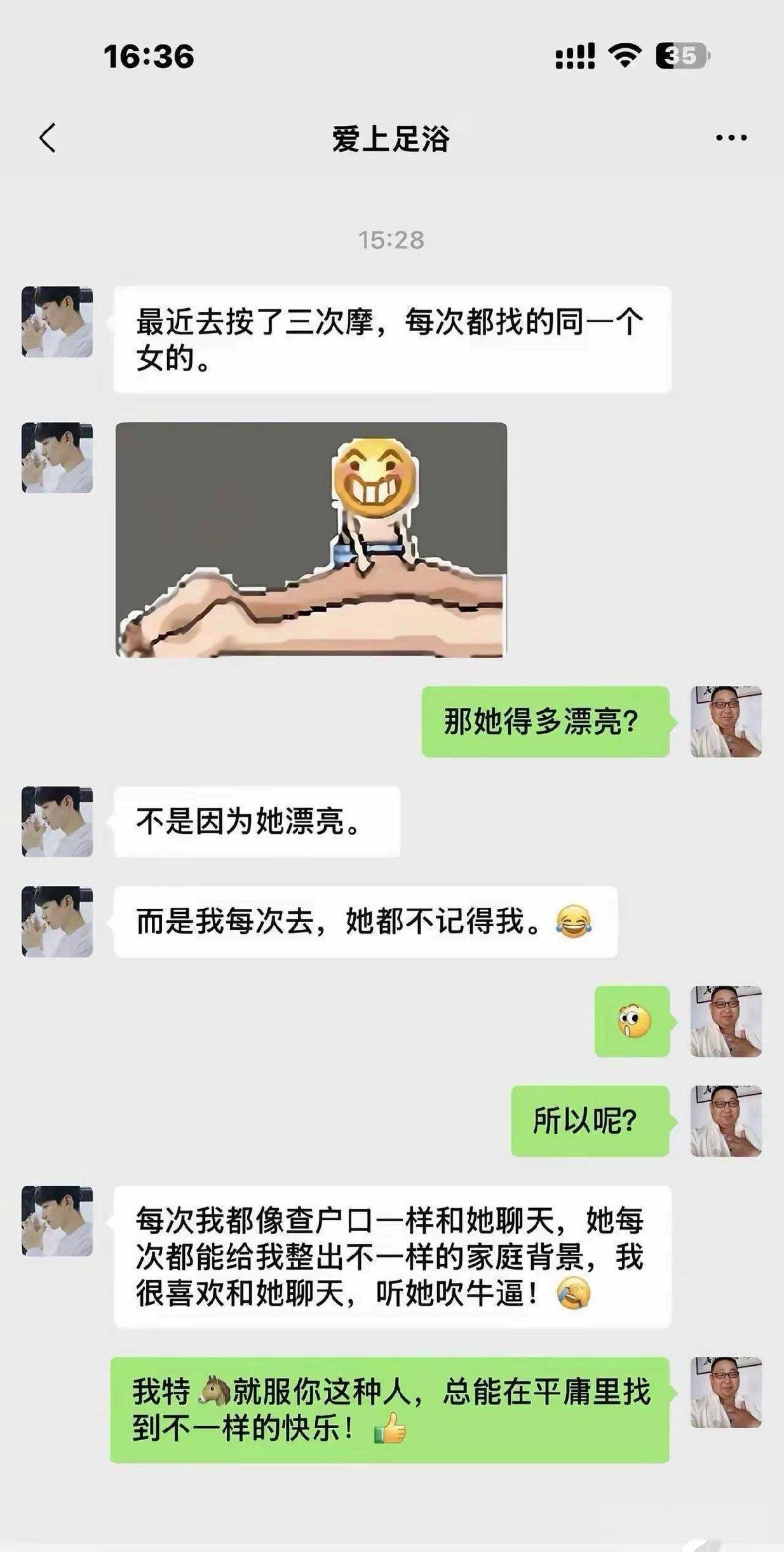 这就是你爱上足浴的原因？​​​