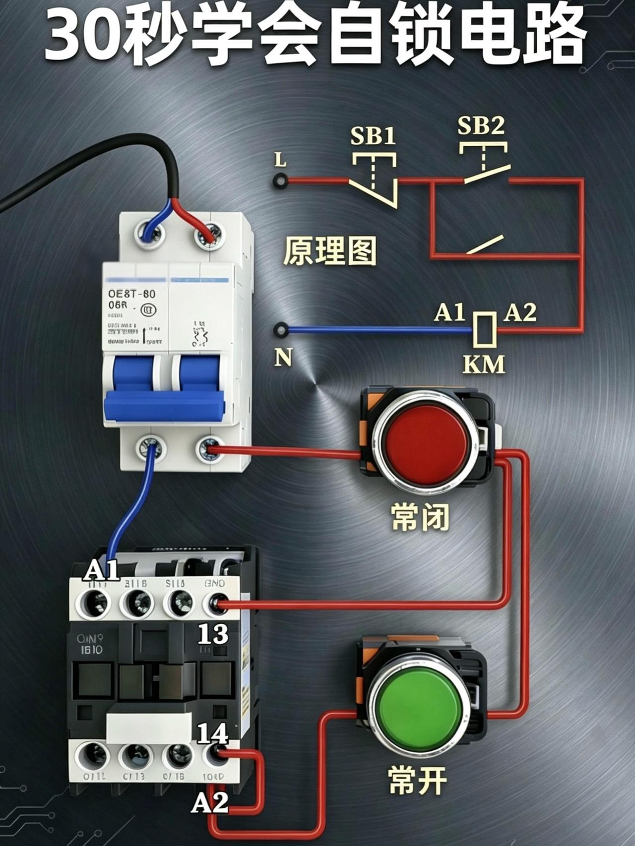 电工零基础学电工