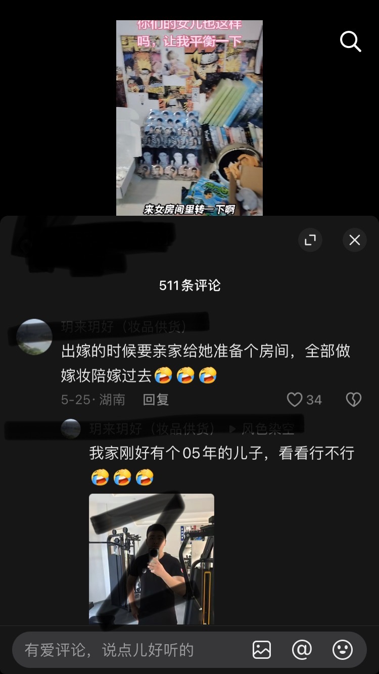 作者你女儿知道自己被赛博出嫁，嫁妆还是自己买的周边吗😵💫（原视频是作者吐槽女