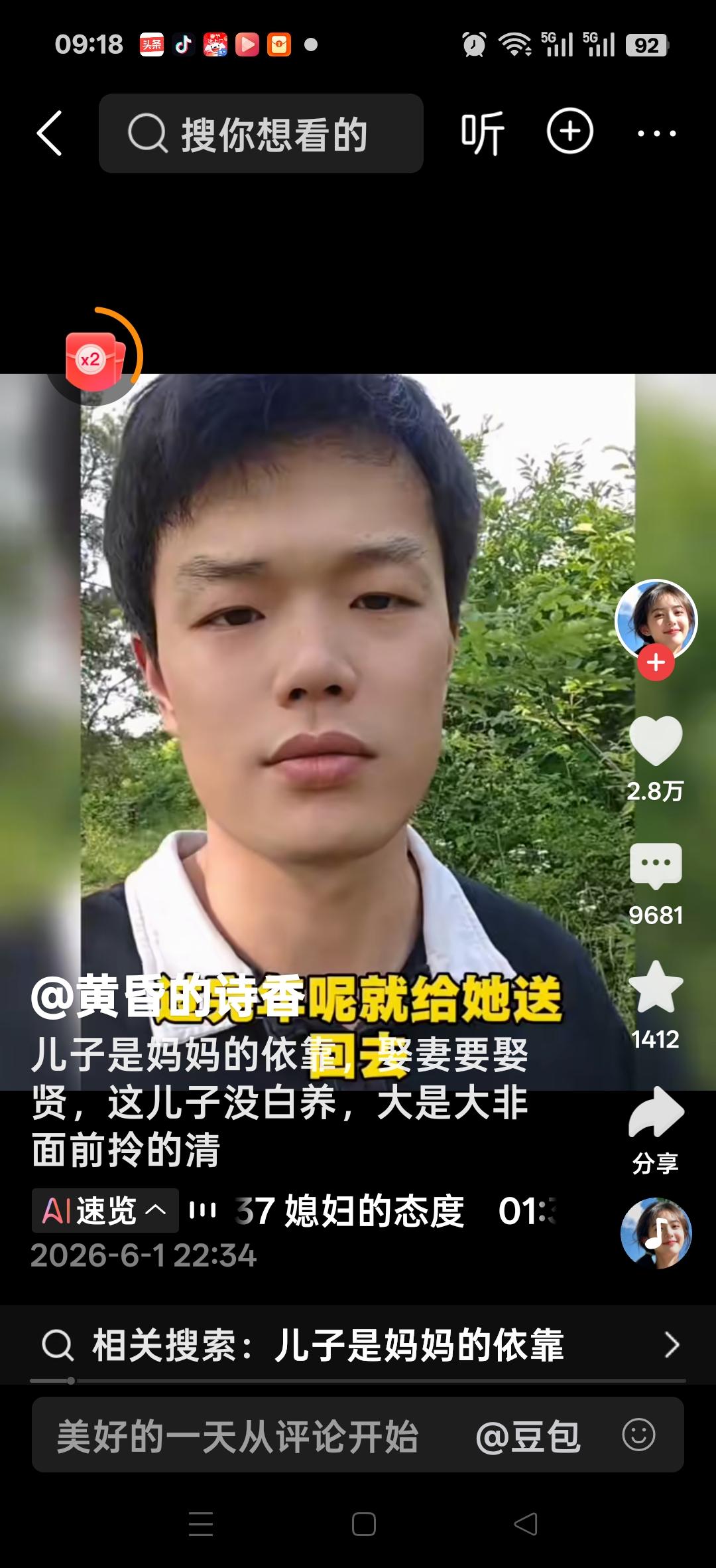 儿子是妈妈的依靠，娶妻要娶贤妻，儿子把妈妈接过来过春节，媳妇摆脸子不搭理，儿子收