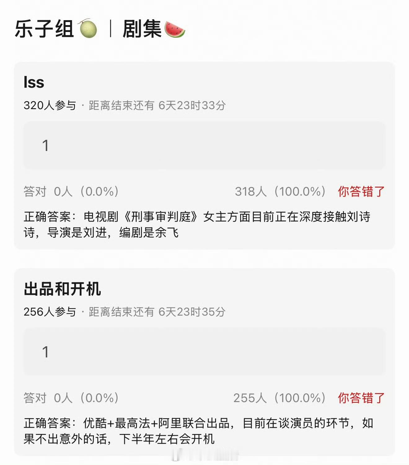 刘诗诗下部剧🍉，班底不错诶。