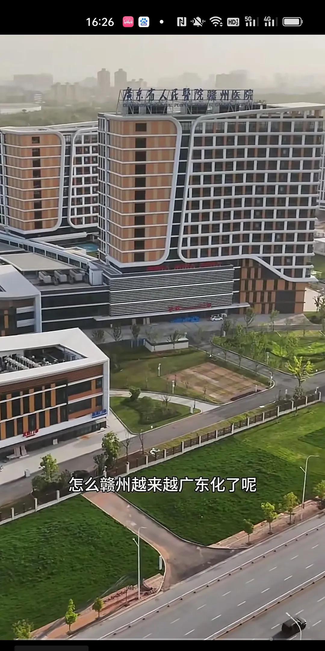 什么情况？广东省人民医院赣州医院？广东省医都开始跨省布局了！