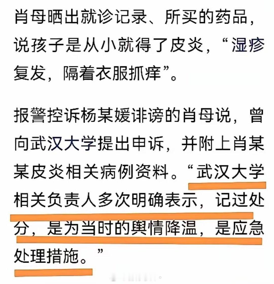 时至今日，武汉大学不知道该用谁来为舆情降温了。​​​