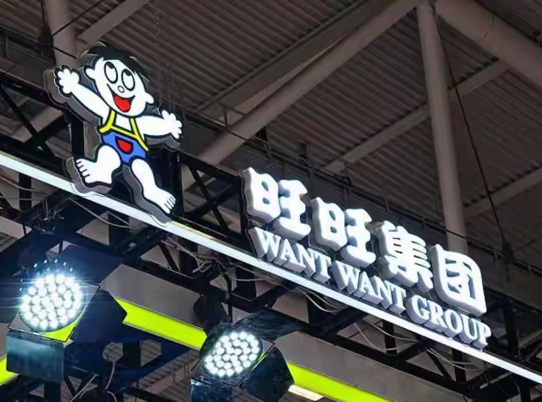 旺旺董事长罕见低头认错，这事儿挺让人意外的。8月蔡衍明发的《大团结》内部信，把业