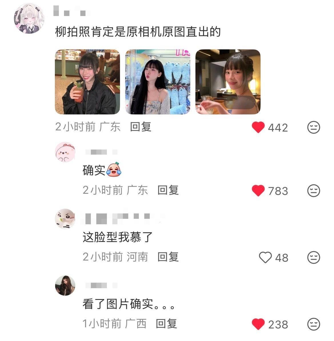 真粉黑共用一张图啊…其实你李嫂已经偷偷p过了​​​