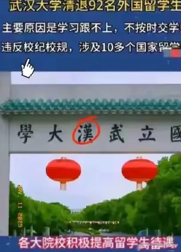 哈工大等高校动真格管留学生