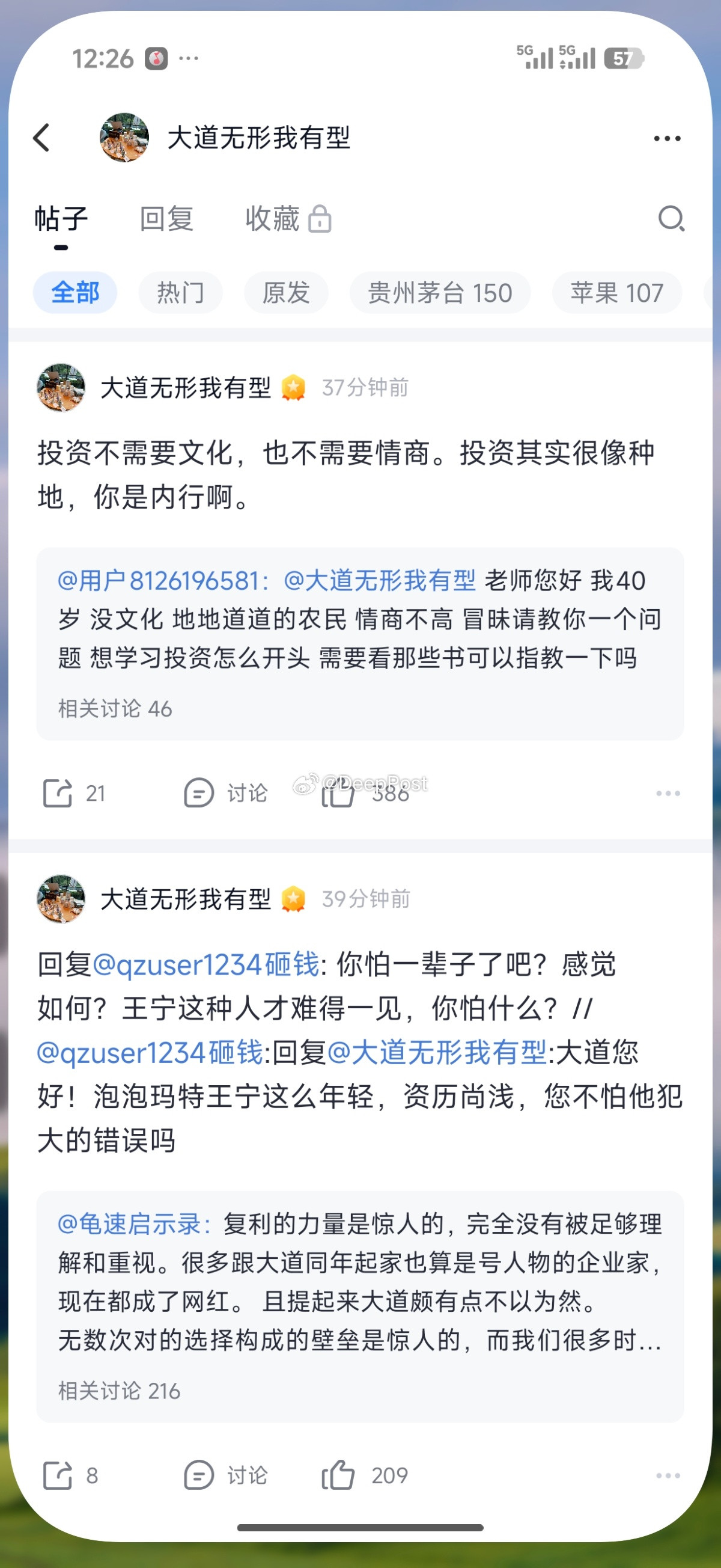 股神段永平说投资像种地，大家同意嘛？