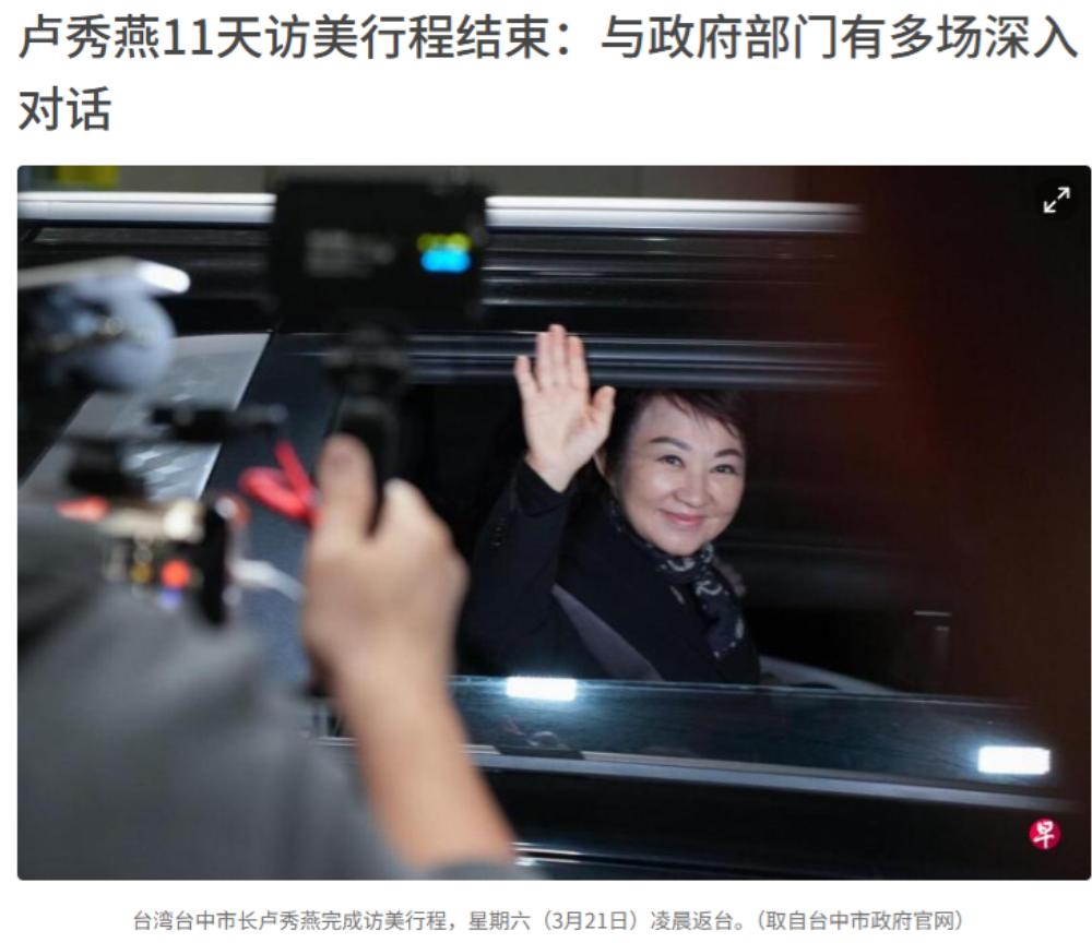 就在刚刚， 台湾省台中市长卢秀燕突然宣布了， 3月21日媒体爆料，卢秀燕