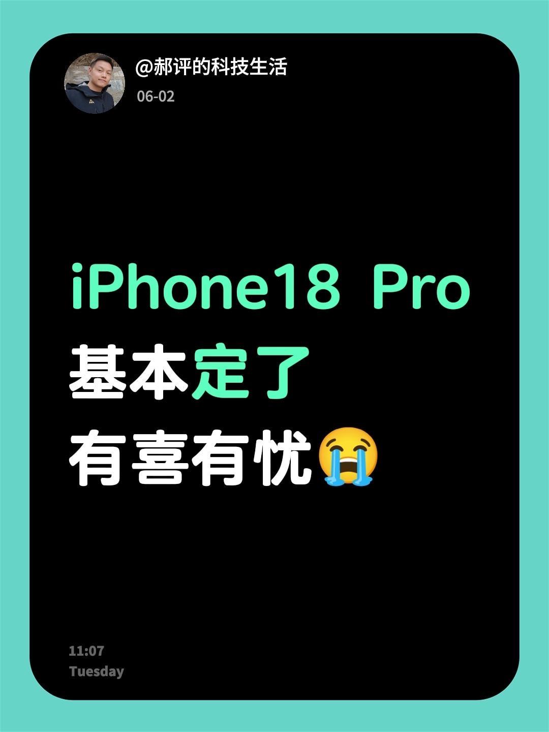 基本明确的是：1️⃣外观基本不变，新增3款颜色（暗红、天蓝、深空灰），正面灵动