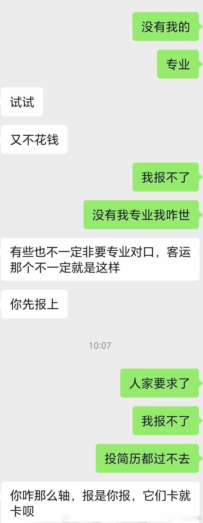 考公的第一道坎来自爸妈：​​​