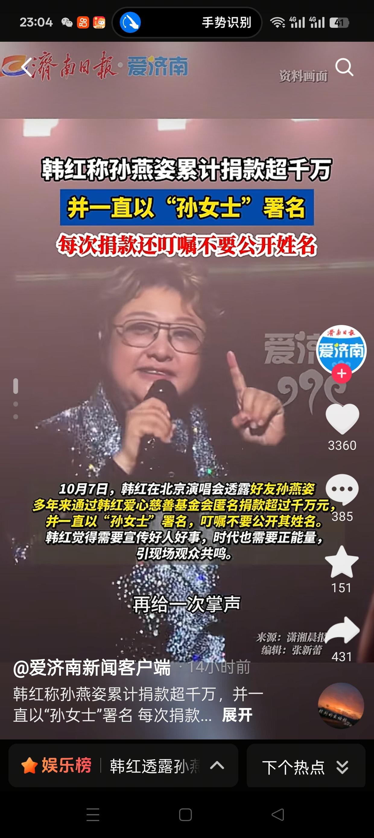 真是不可思议，那个唱着《遇见》的孙燕姿，竟以“孙女士”的名义默默捐了上千万。