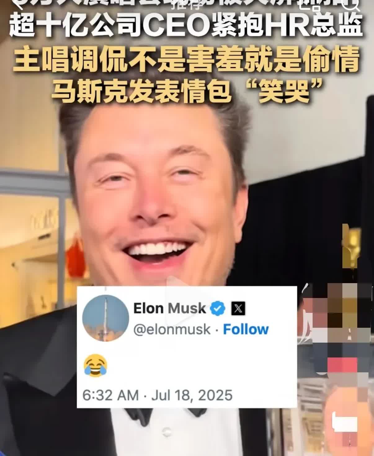 是什么样的道歉声明，连马斯克都回复笑哭了原来16日在美国麻塞诸塞州举办的