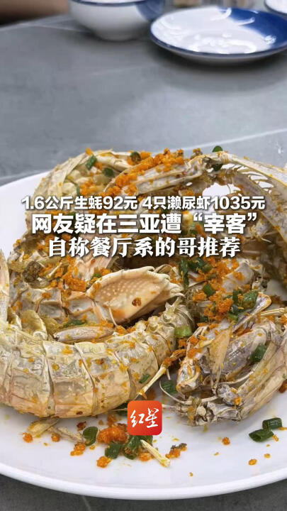 皮皮虾事件涉事出租车司机已被开除