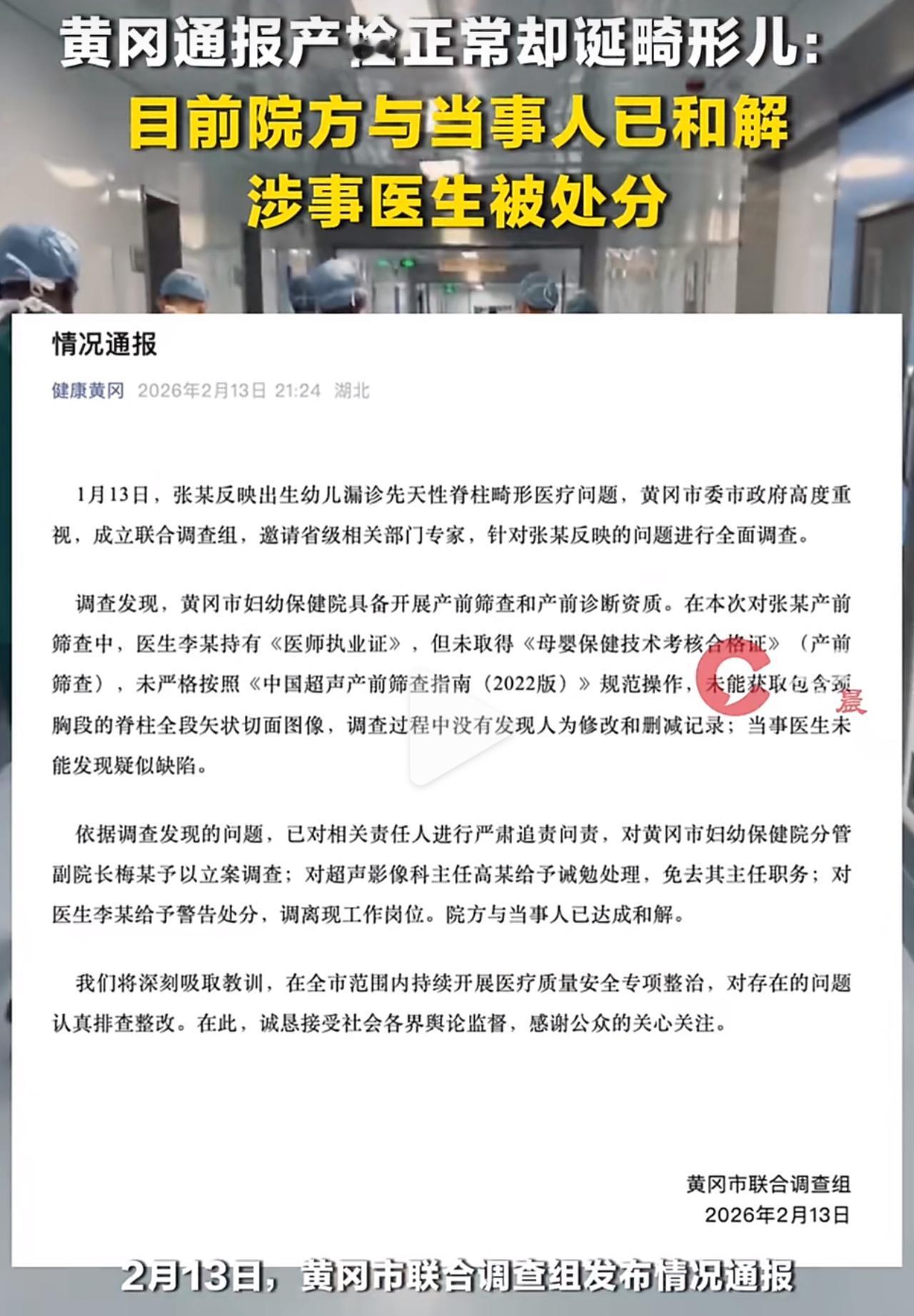 夫妻俩当初攥着产检单，天天盼着平平安安的小宝贝，谁知道等来的却是晴天霹雳。孩子如