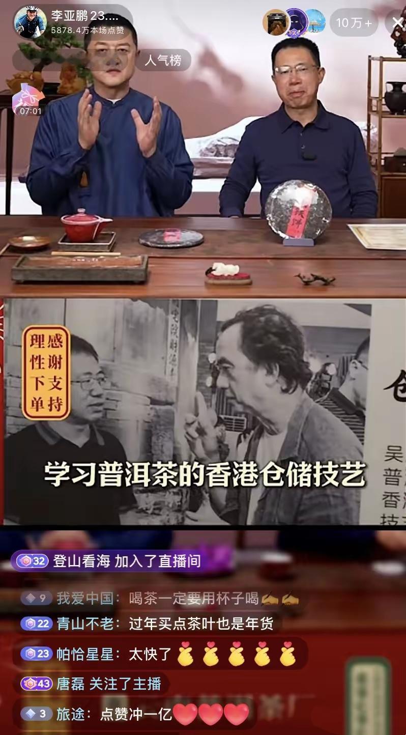 李亚鹏今晚的直播购买力太恐怖了，无论是88元，99元，还是398元，699元，甚