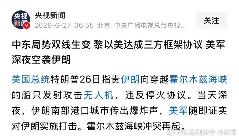 黎巴嫩和以色列黎巴嫩和以色列签协议，黎巴嫩政府允许以色列临时驻军打真主党，伊朗傻