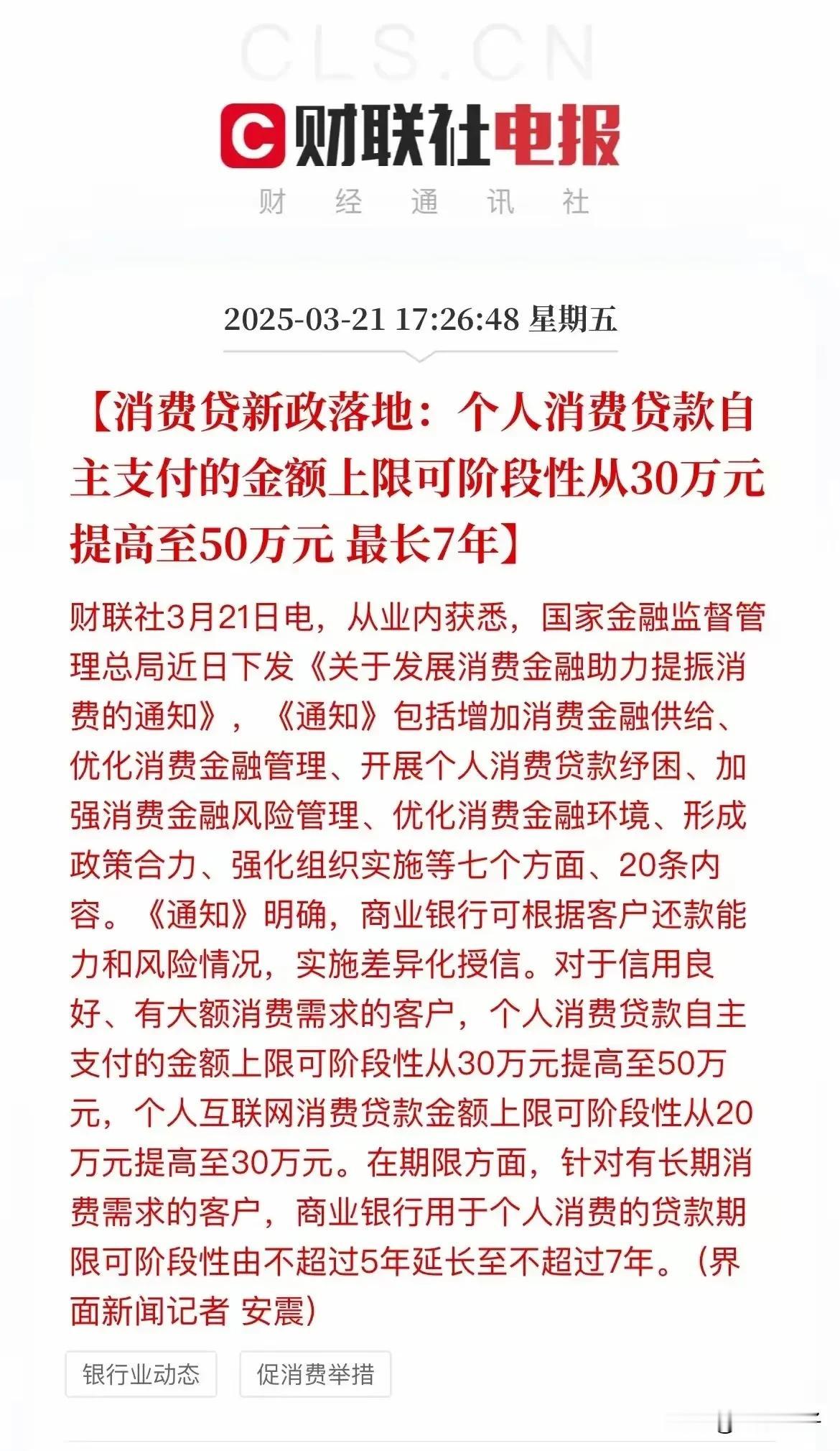 小学生贷出来买手机中学生贷出来买车子高中生贷出来买股票大学生贷出来买房子